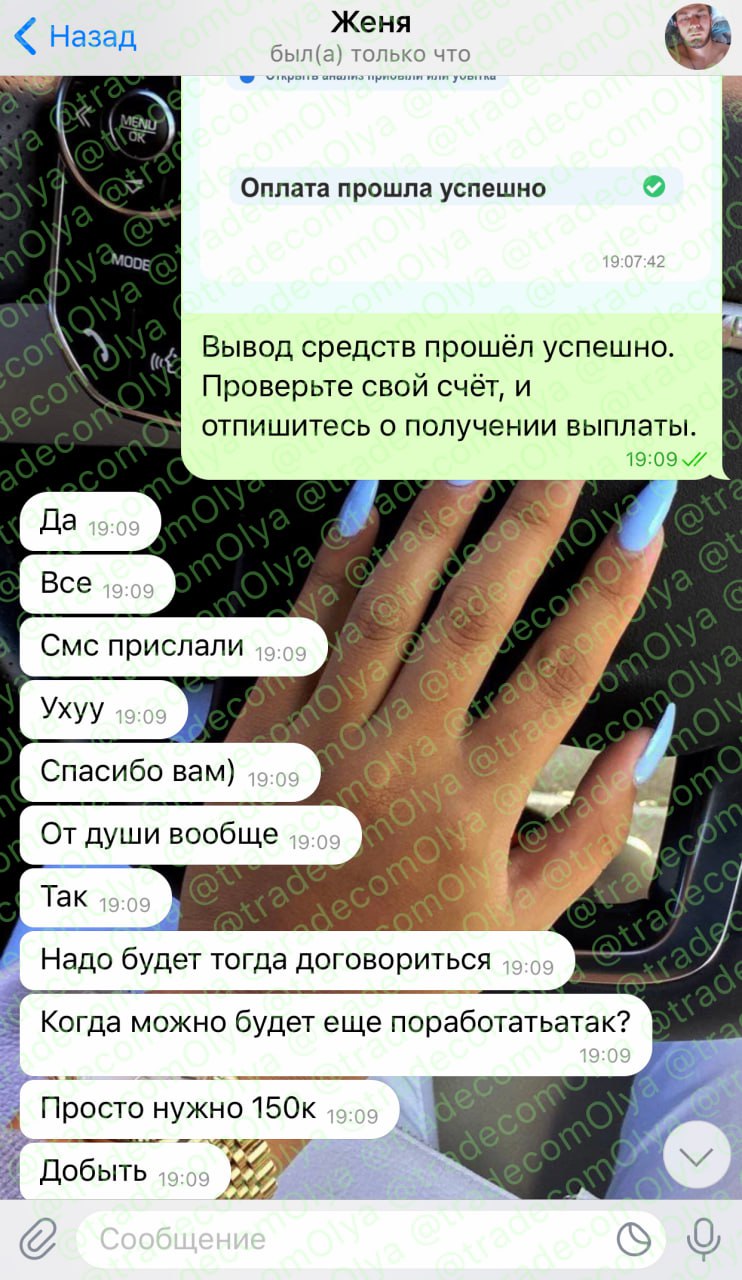 Ольга Investment отзывы