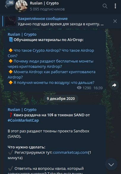 Руслан Крипто telegram