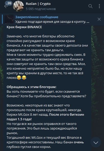 Руслан Крипто телеграм