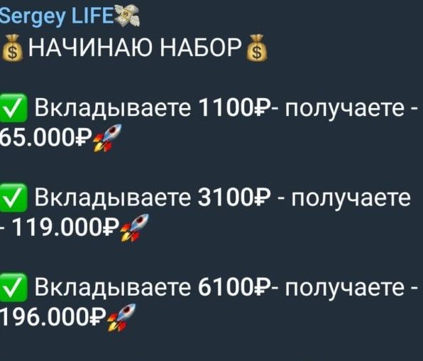 Sergeylife Tut прибыль