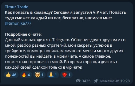 Тимур Трейд телеграмм