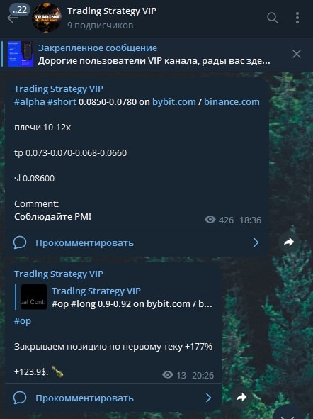 Trading Strategy телеграмм