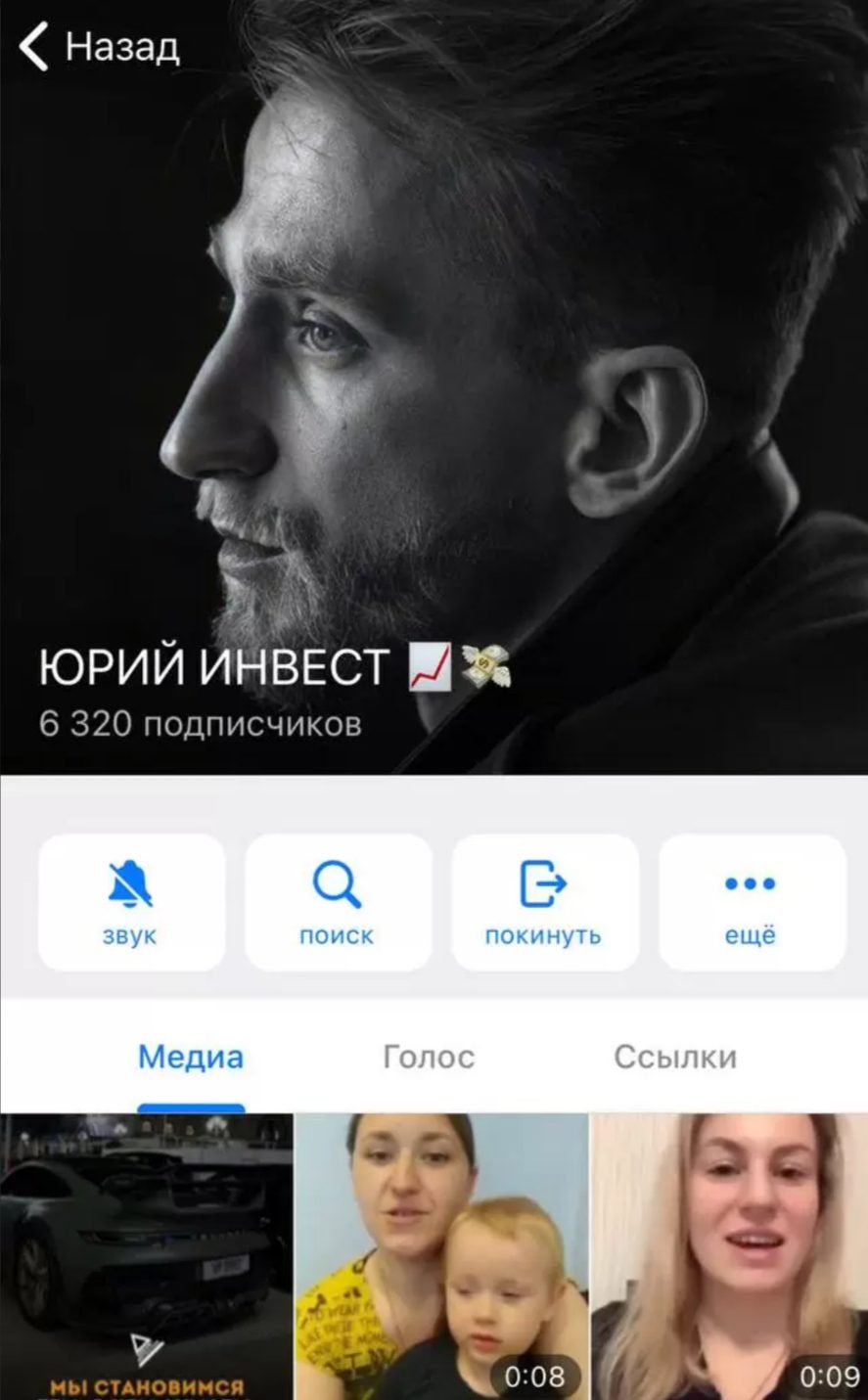 Юрий Инвест telegram