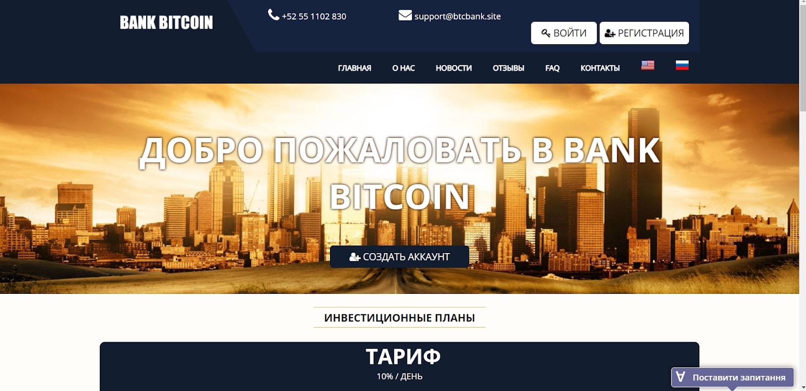 Bankbitcoin info сайт