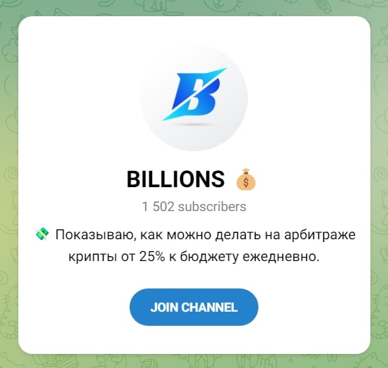 Belovs Billions телеграмм