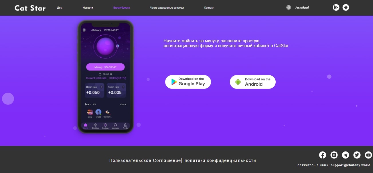 Mайнинг Catstar сайт