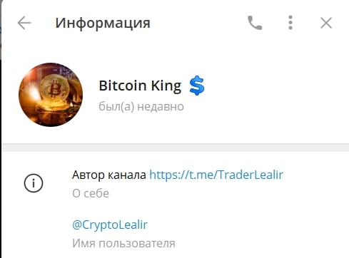 Crypto Lealir телеграмм