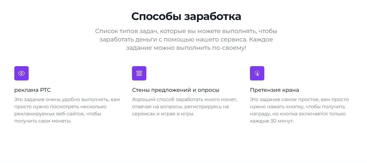 Сryptofaucet.com сайт