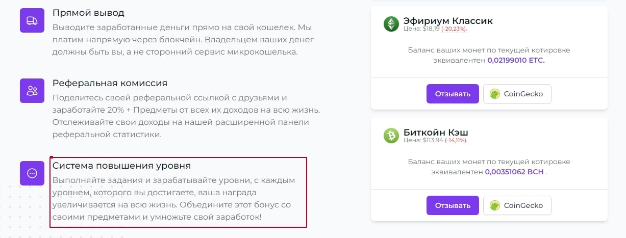 Сryptofaucet.com сайт