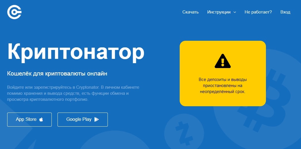 Cryptonator.com сайт