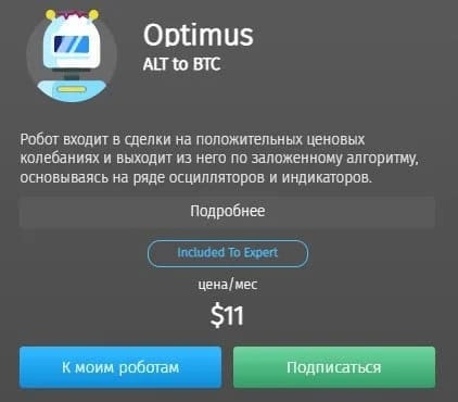 Cryptorobotics цена