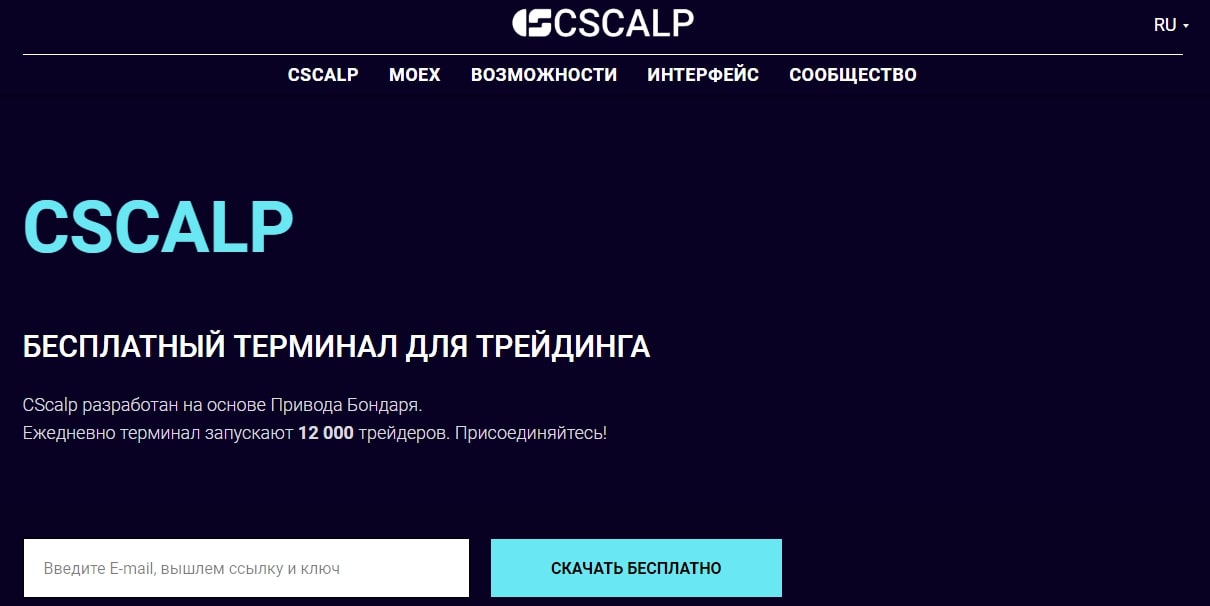 CScalp сайт