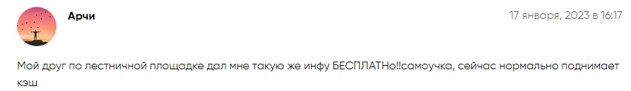 Егор Лисин отзывы