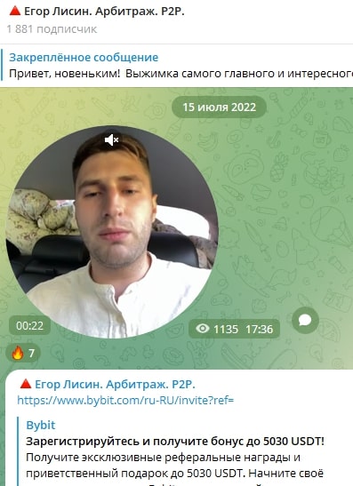 Егор Лисин telegram