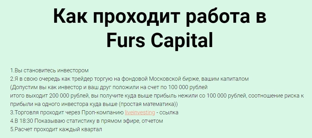 Fursov Trade сайт