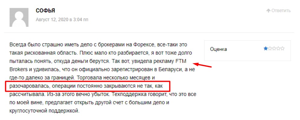 Ftm brokers отзывы