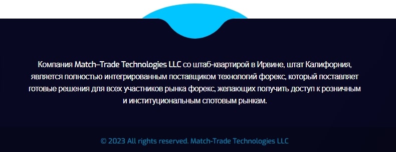 Match Trade сайт