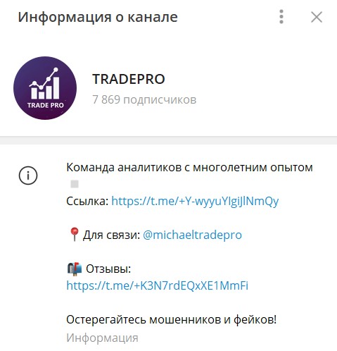 Tradepro