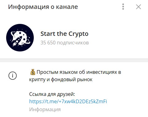 Start The Crypto