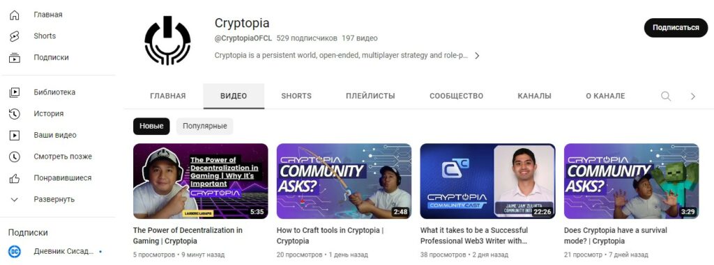 cryptopia