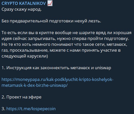 Никита Катальников телеграм