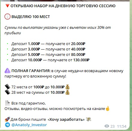 Анатолий Борисович Телеграмм