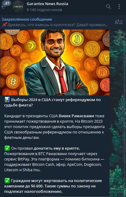 гарантекс биржа криптовалютная