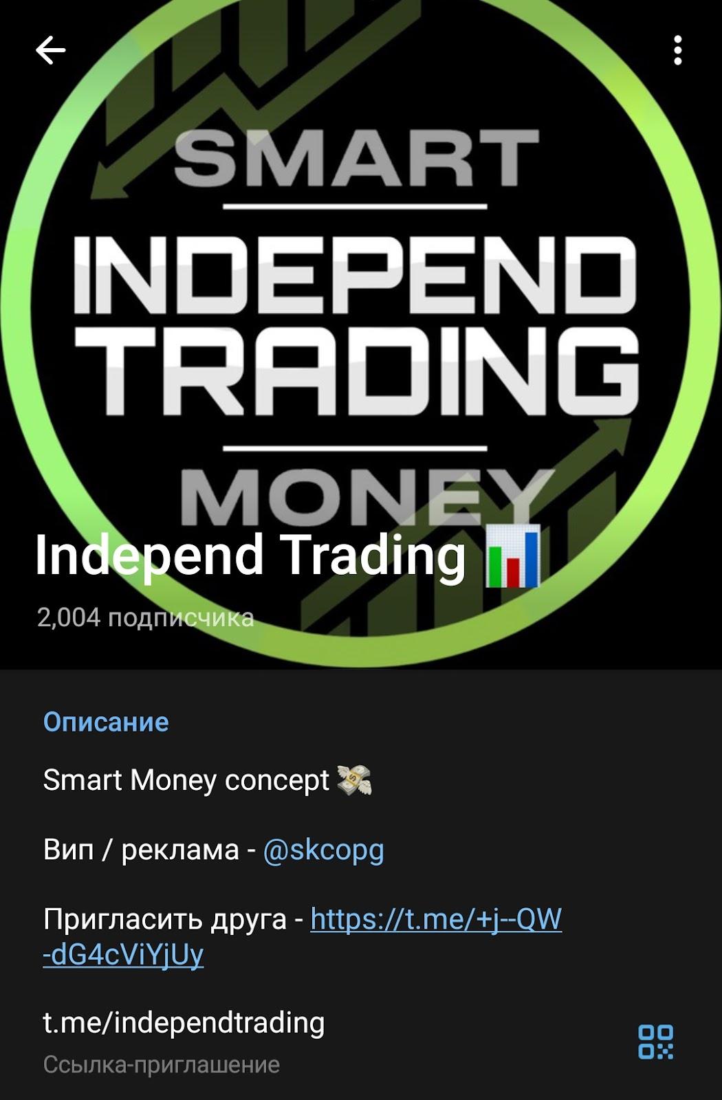 Independ Trading телеграмм