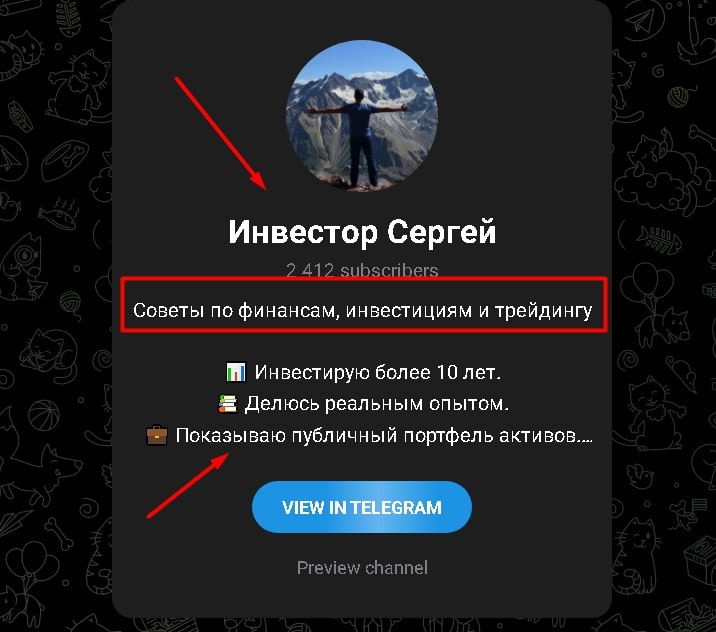 Сергей Инвестор телеграмм