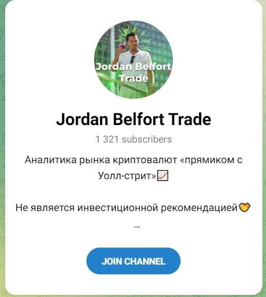 Jordan Belfort Trade телеграмм