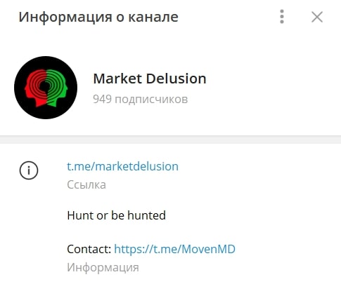 Market Delusion телеграмм