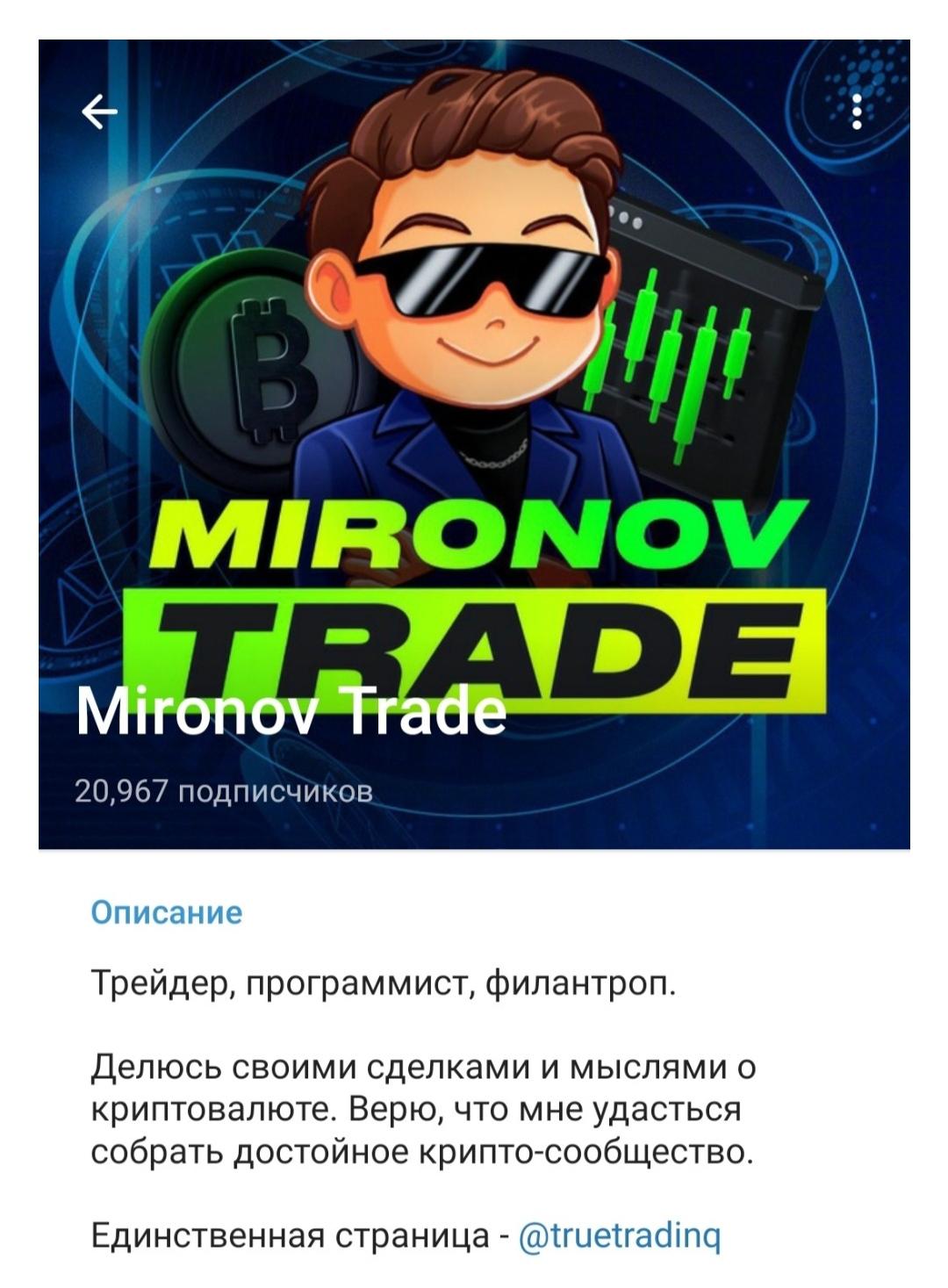 Mironov Trade telegram