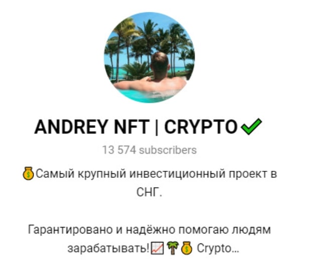 NFTIVANOFFICIAL телеграмм