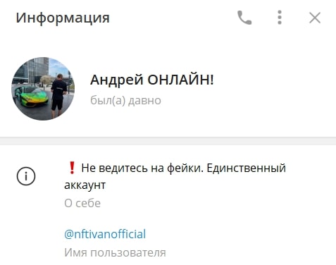 NFTIVANOFFICIAL телеграмм