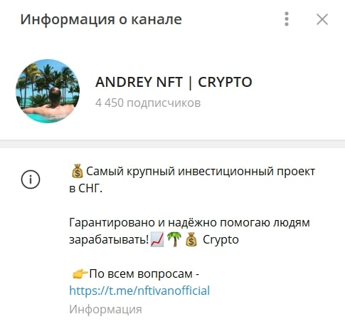 NFTIVANOFFICIAL телеграмм