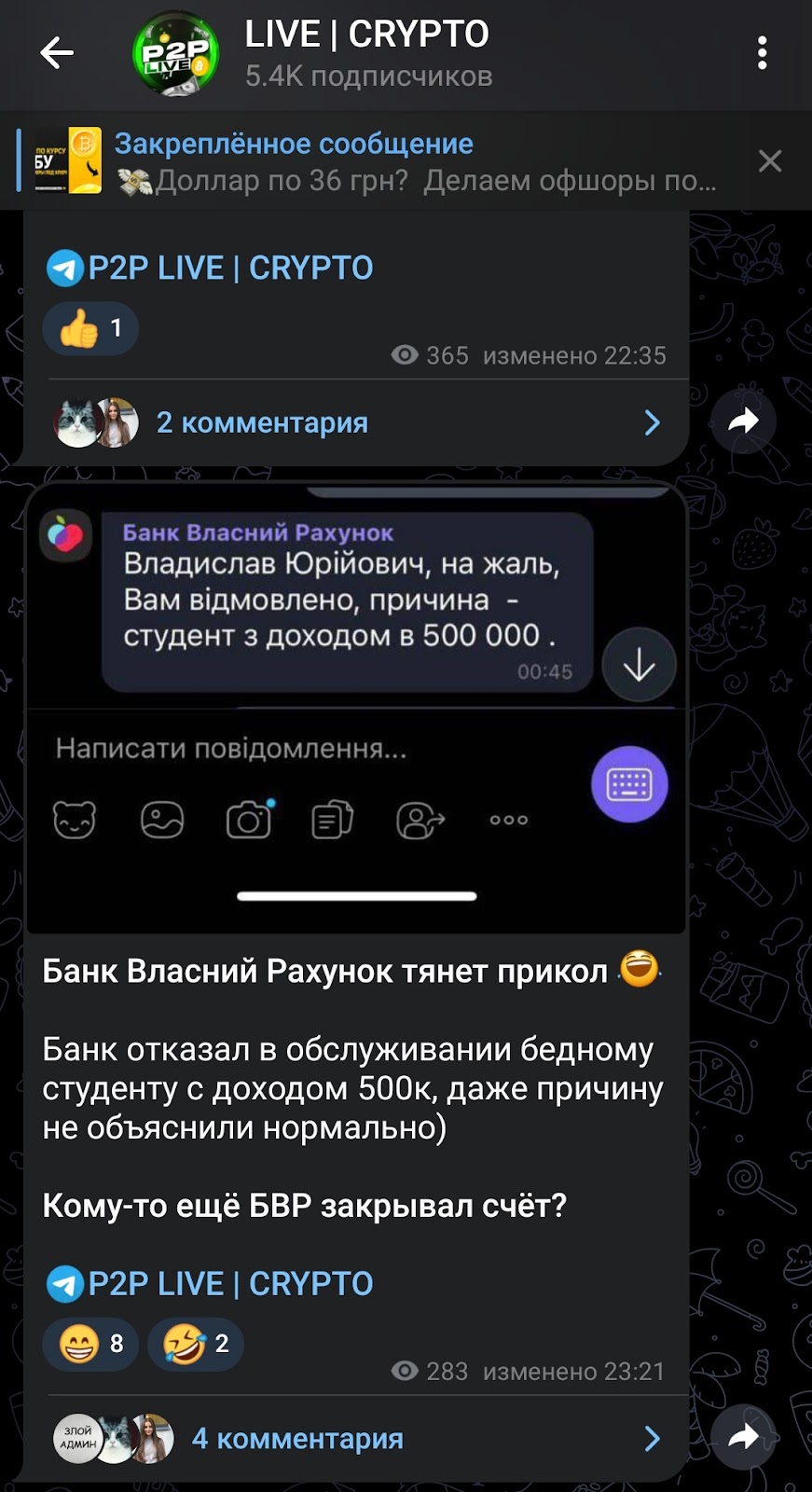 P2P Live телеграмм