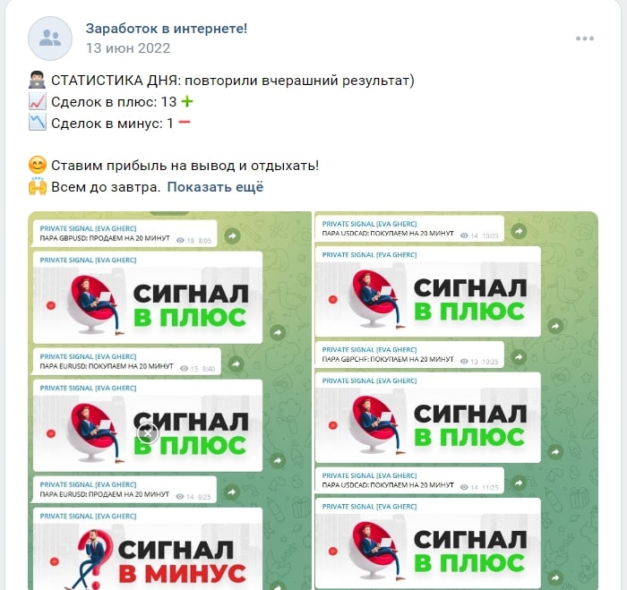 София Ростовская сигналы