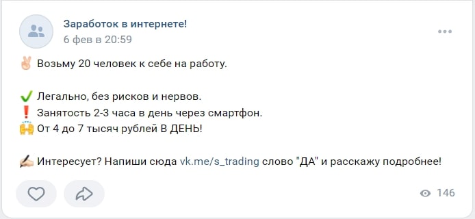 София Ростовская вк