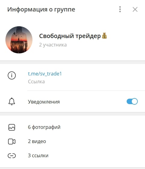 Свободный Трейдер telegram