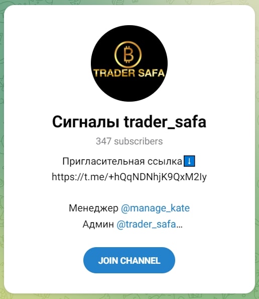 Trader Safa телеграмм