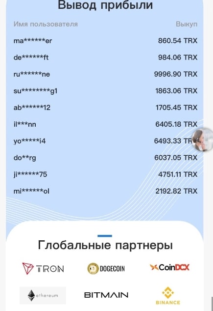 Трон 2017 вывод