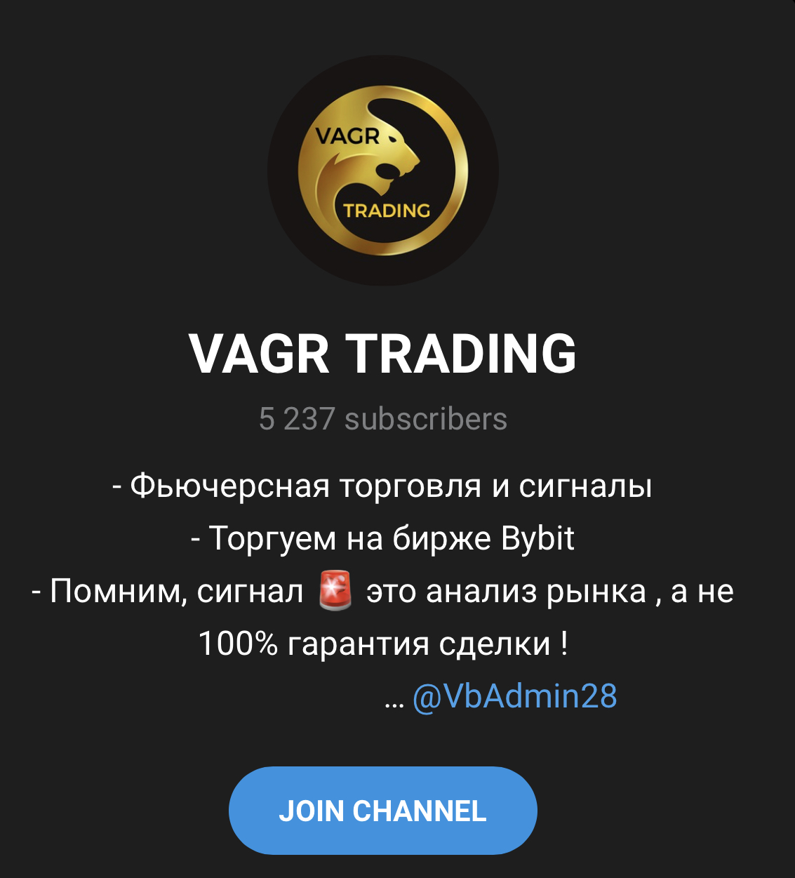 Vagr trading телеграмм