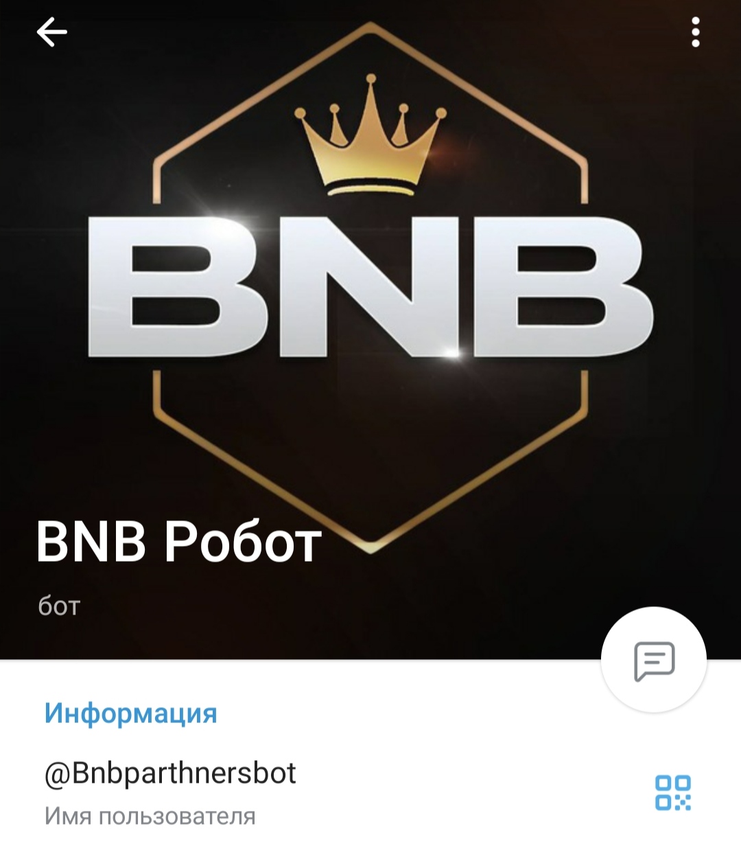 BNB Робот телеграмм