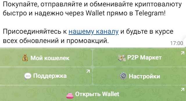 Telegram Wallet телеграмм бот