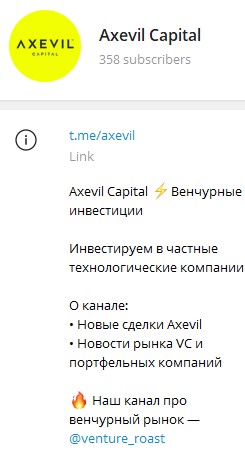 Axevil Capital телеграм