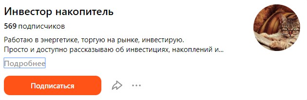 Инвестор накопитель дзен