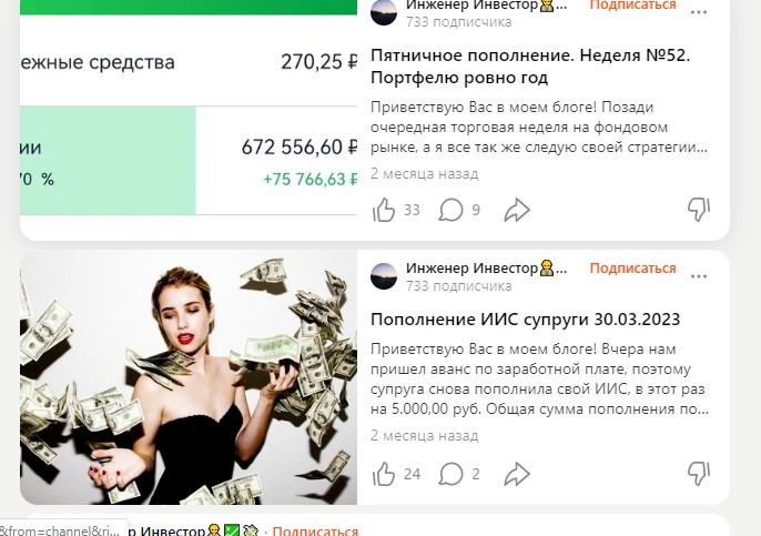 Инженер инвестор обзор