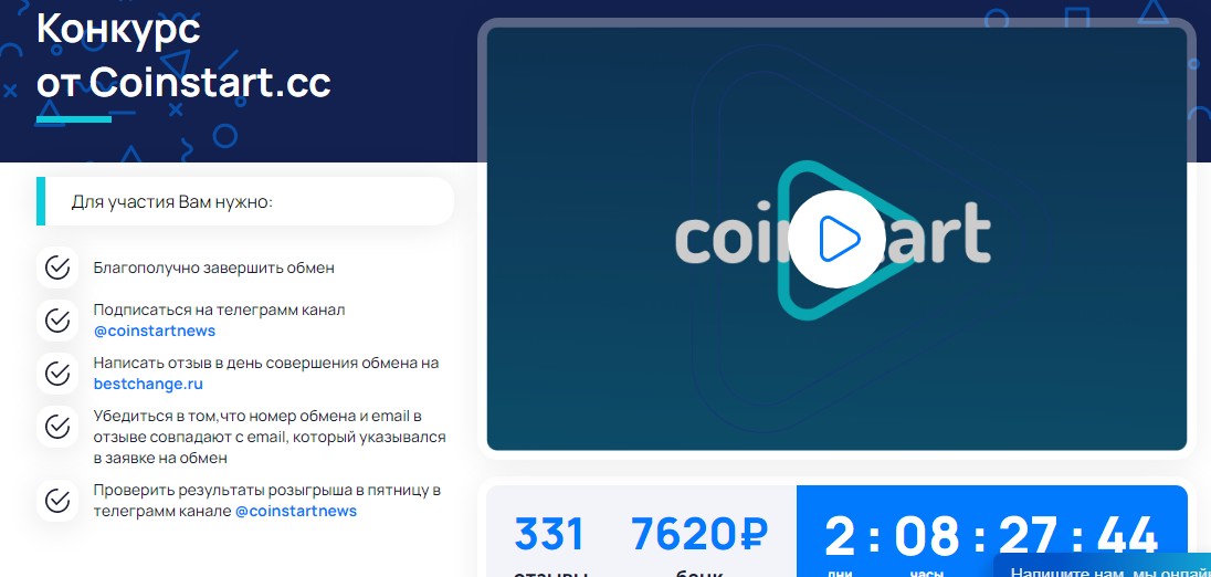 https coinstart cc обзор сайта