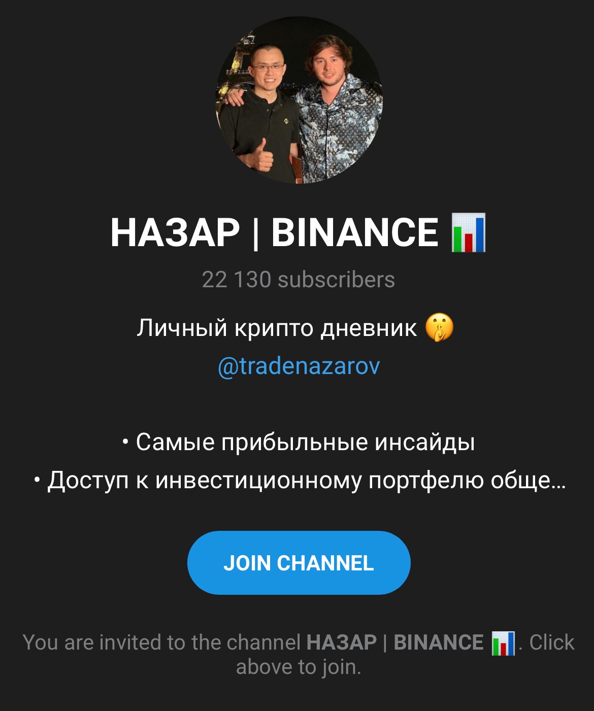 Назаров Трейд телеграм