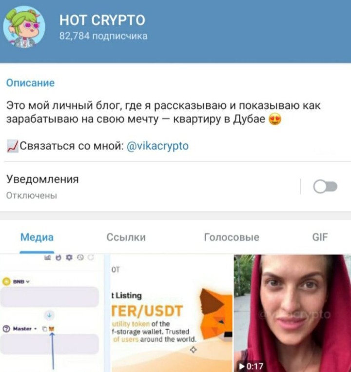 hot crypto проект